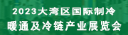 2023ڣ䡢յůͨ缰ҵչ
