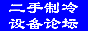 ���������豸��̳