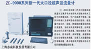 ZC-9000ϵһھ